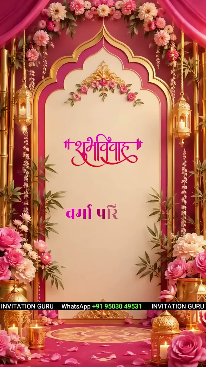 Golden Journey Fuchsia Gold 1411 3D wedding invitation video by InvitationGuru