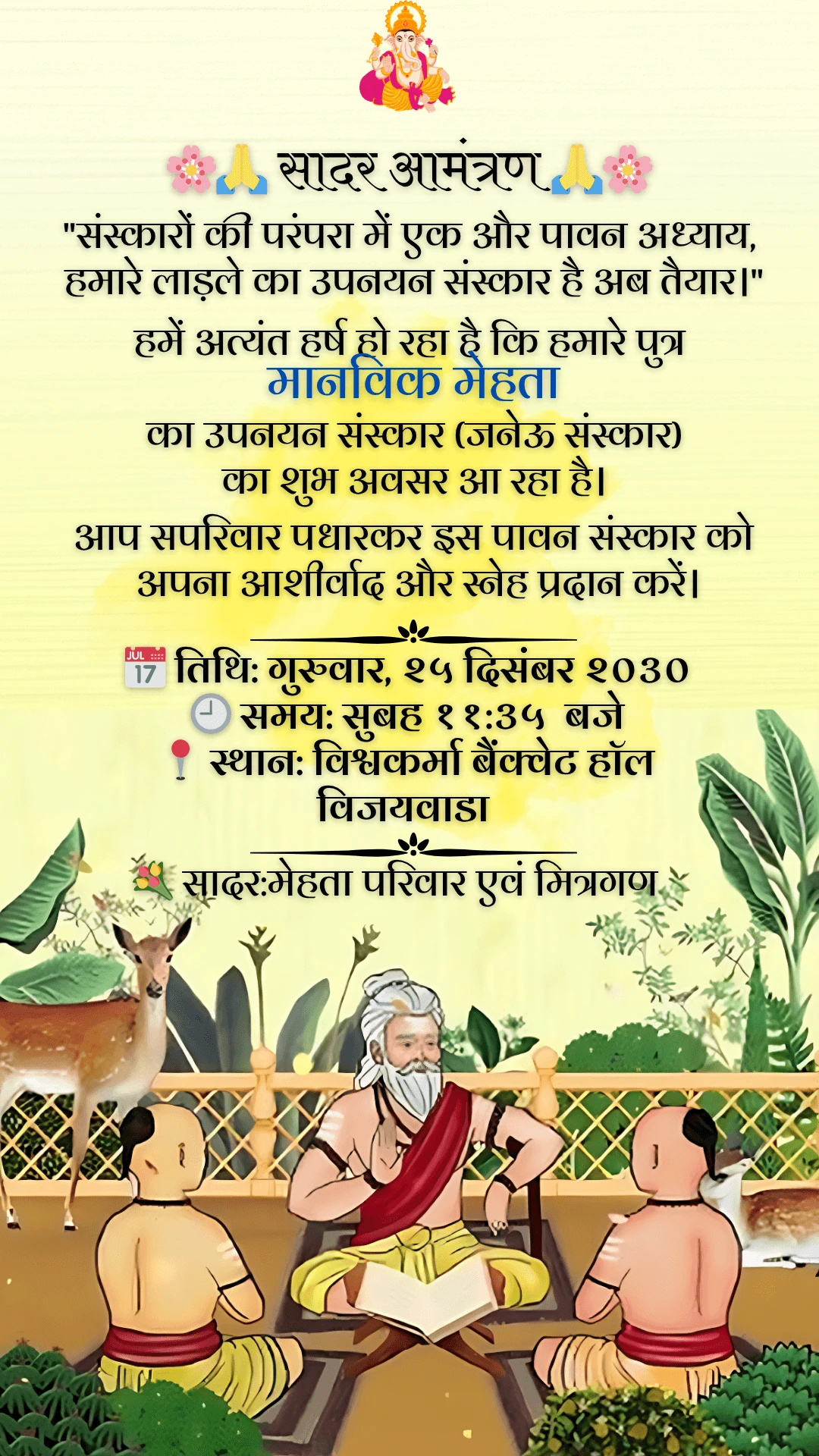 उपनयन संस्कार जनेऊ संस्कार Theme Card 124 – personalised Marathi thread ceremony card by InvitationGuru