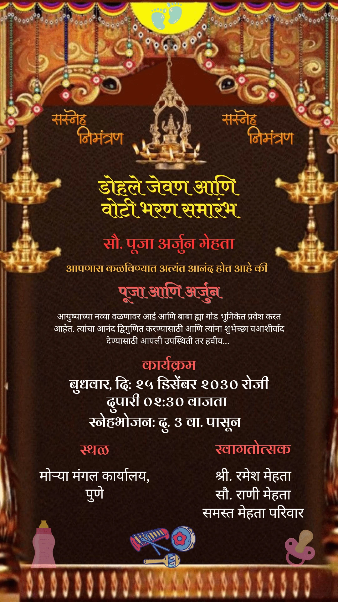 डोहाळे जेवण व ओटीभरण समारंभ Marathi Theme Brown Card 05 – personalised baby shower card by InvitationGuru