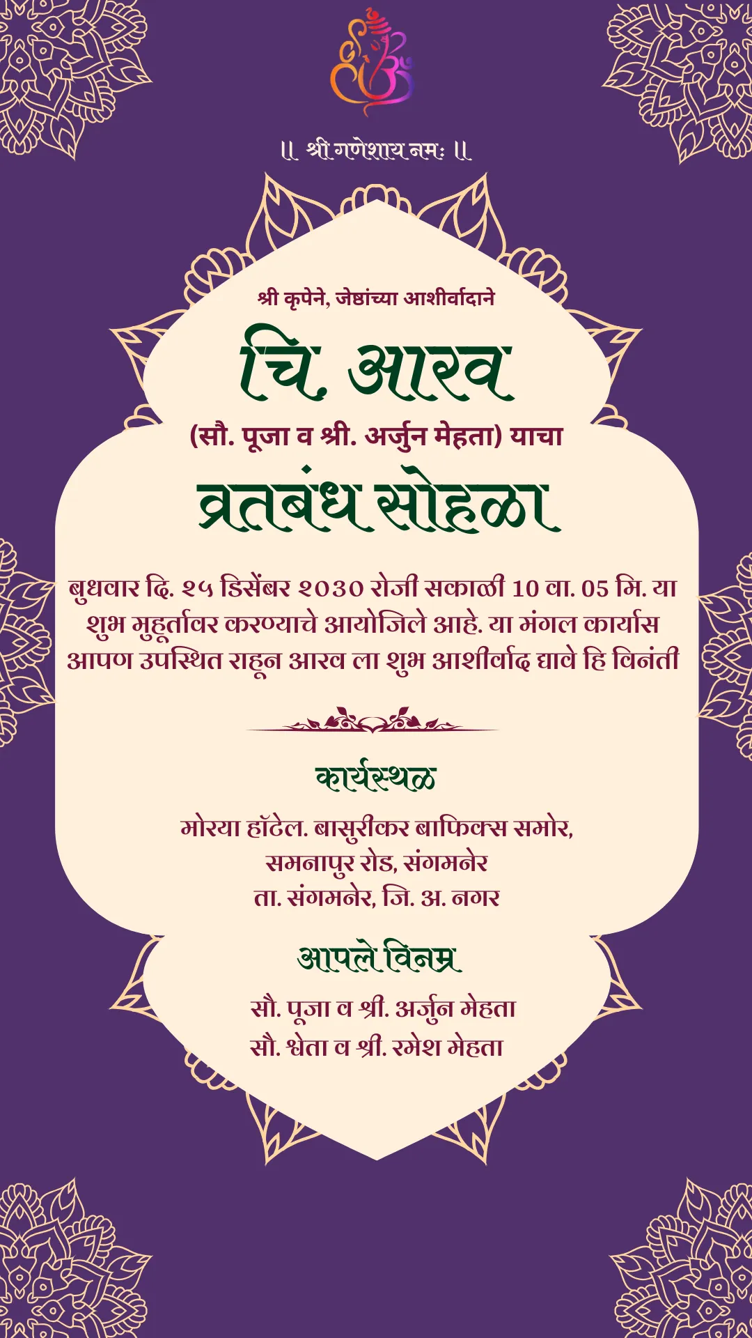 Marathi Thread Ceremony Card invitation card design by InvitationGuru