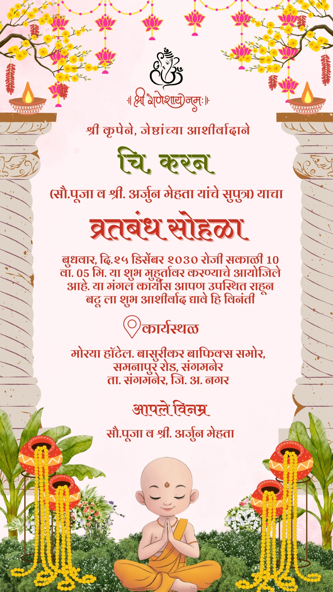 व्रतबंध सोहळा मराठी Red Green Theme Card 06 – personalised Marathi thread ceremony card by InvitationGuru