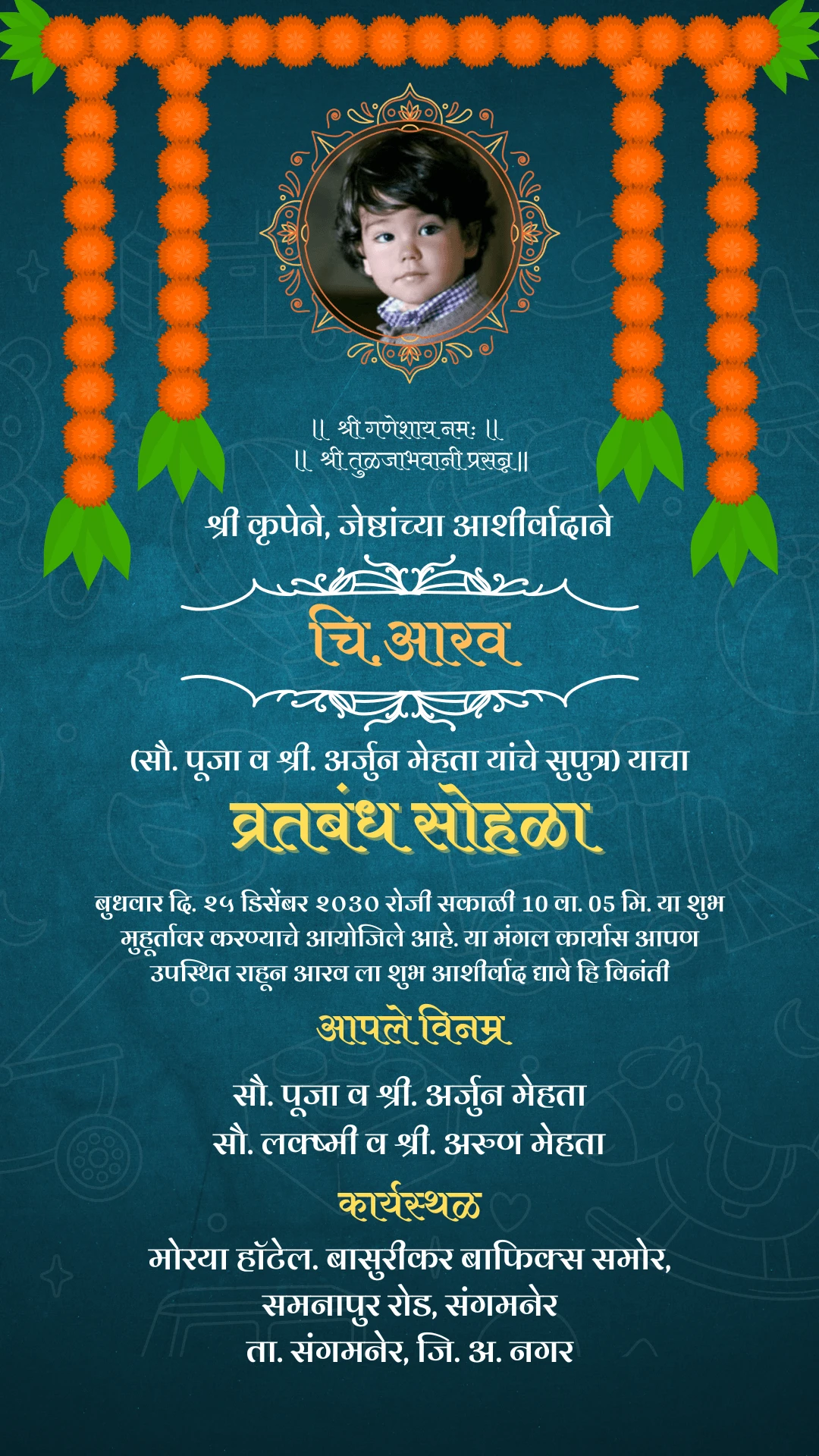 व्रतबंध सोहळा मराठी Teal Blue Theme Card 02 – personalised Marathi thread ceremony card by InvitationGuru