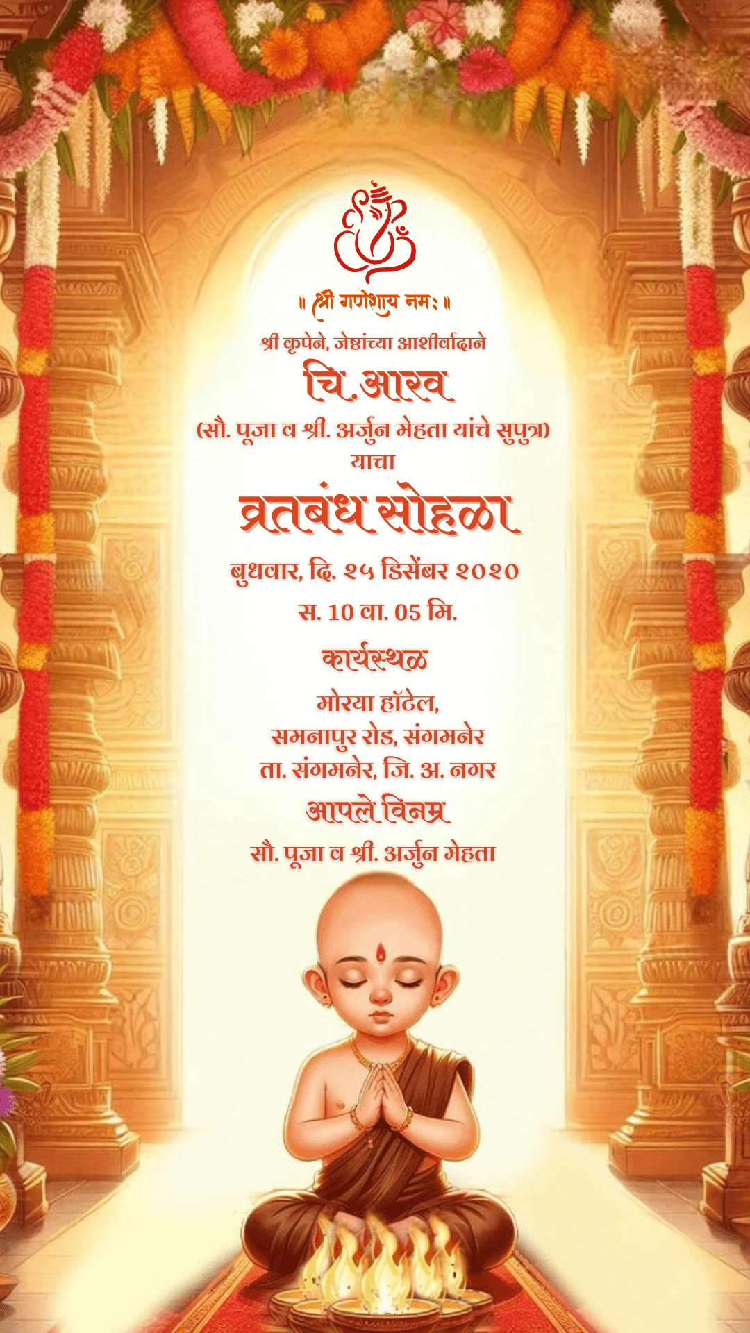 व्रतबंध सोहळा Marathi Sun Light Effect Theme Card 010 – personalised Marathi thread ceremony card by InvitationGuru
