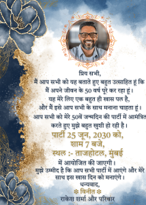 50th Birthday Party Hindi Blue And Gold Classy 03