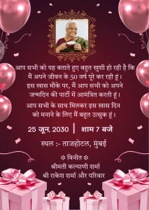 50th Birthday Party Hindi Brown Pink 05 min