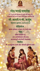 Baby shower Hindi Card Brown Gold light