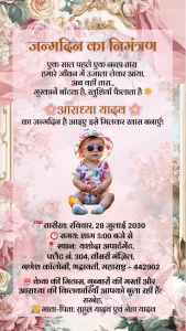 Birthady Invite Pink Theme 1024