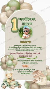 Birthday Invitation Card Hindi Pastel Green Baloon Teddy 40