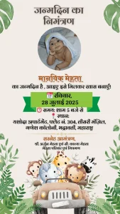 Birthday Invite Jungle Theme 002 Hindi
