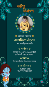 Birthday Invite Peacock Blue Theme Marathi Card 224