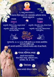 Buddhist Marathi Wedding Card Blue White Flowers Theme 09