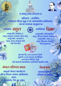 Buddhist Marathi Wedding Card Sky Blue Theme 10