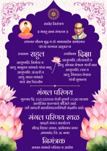 Buddhist Marathi Wedding Card Voilet White Theme 011