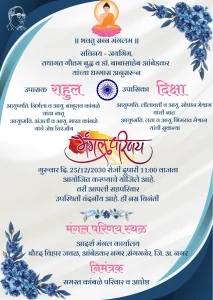 Buddhist Marathi Wedding Card White Satin Blue Theme 012