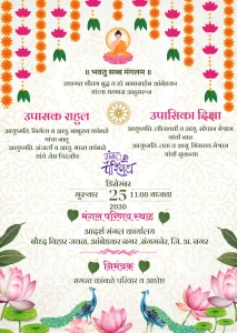 Buddhist Wedding Card Marathi Beige Peacock Lotus Theme Card 04