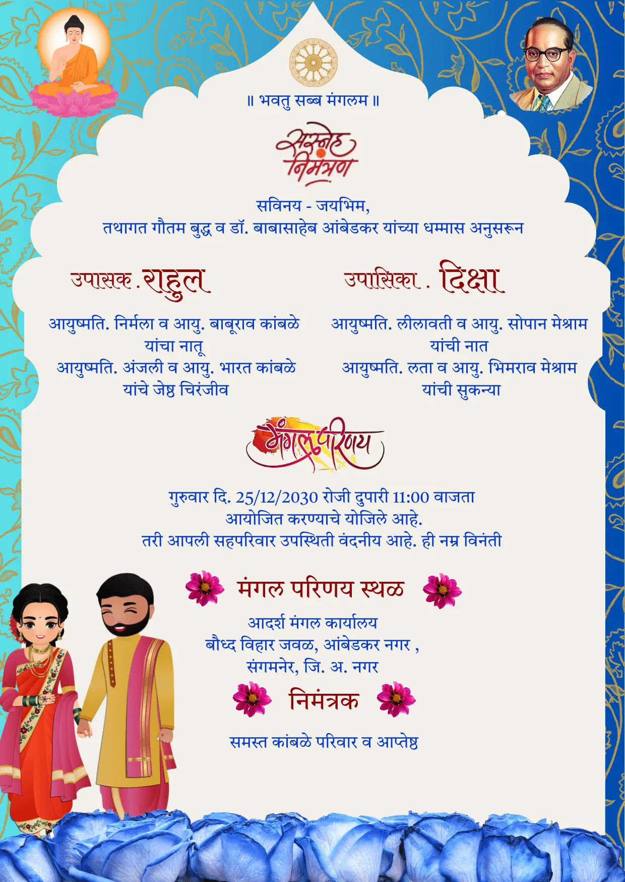 Buddhist Wedding Card Marathi Blue Beige Theme 05