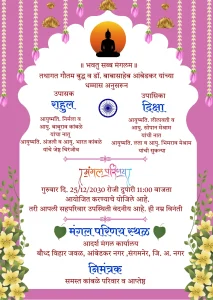 Buddhist Wedding Card Marathi Pink Theme 06