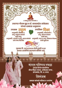 Buddhist Wedding Marathi Brown White Theme Card 08