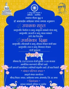 Buddhist Wedding Marathi Yellow Blue Them Card 01