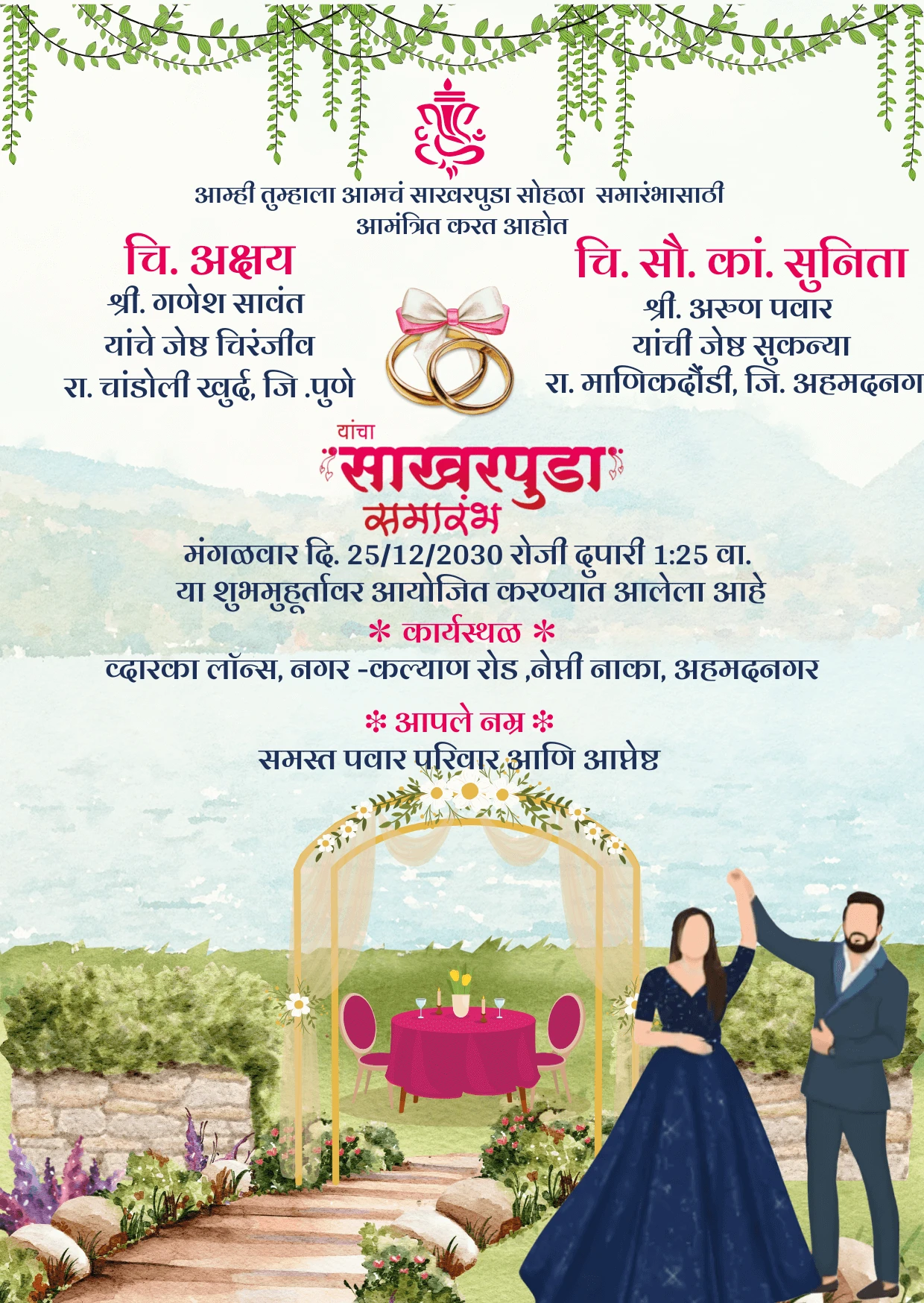 Hindu Marathi Ring Ceremony Beach Side Nature Theme Card 09