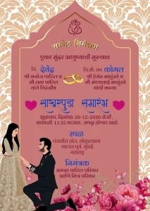 Hindu Marathi Ring Ceremony Beige Pastel Pink Theme Card 06