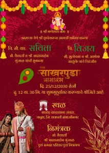 Hindu Marathi Ring Ceremony Brown Yellow Theme Card 05