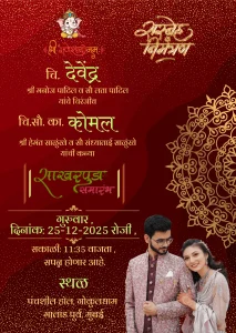 Hindu Marathi Ring Ceremony Maroon Golden Theme Card 07