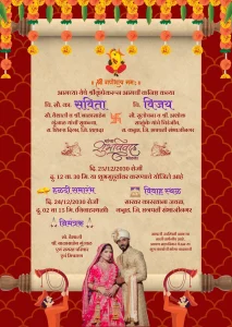 Hindu Wedding Card Marathi Brown Beige Theme 02