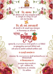 Hindu Wedding Card Marathi Brown Red Theme 03