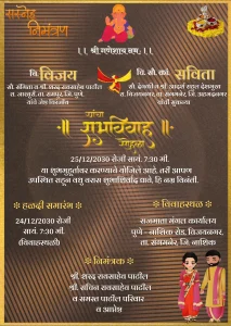 Hindu Wedding Card Marathi Coffee Theme 07