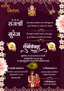 Hindu Wedding Card Marathi Magenta Brown Theme 06