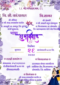 Hindu Wedding Card Marathi Purple Flower Theme 04