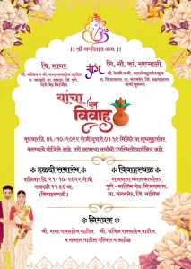 Hindu Wedding Card Marathi Yellow White Theme 05