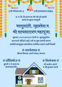 Housewarming Marathi Blue Theme Card 115