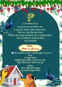 Housewarming Marathi Morpankhi Peacock Card 145