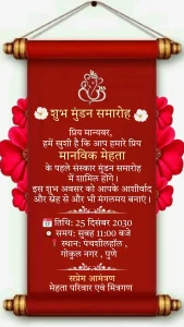 Mundan Ceremony White Red Theme Card 45