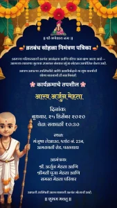 Munj Sohla Card Marathi Flowers Toran Bell Theme Card 0015