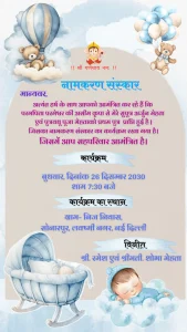 Namkaran Sohla Blue Hindi Theme Card 011