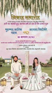 Nikah Invitation White Beige Theme Card 987