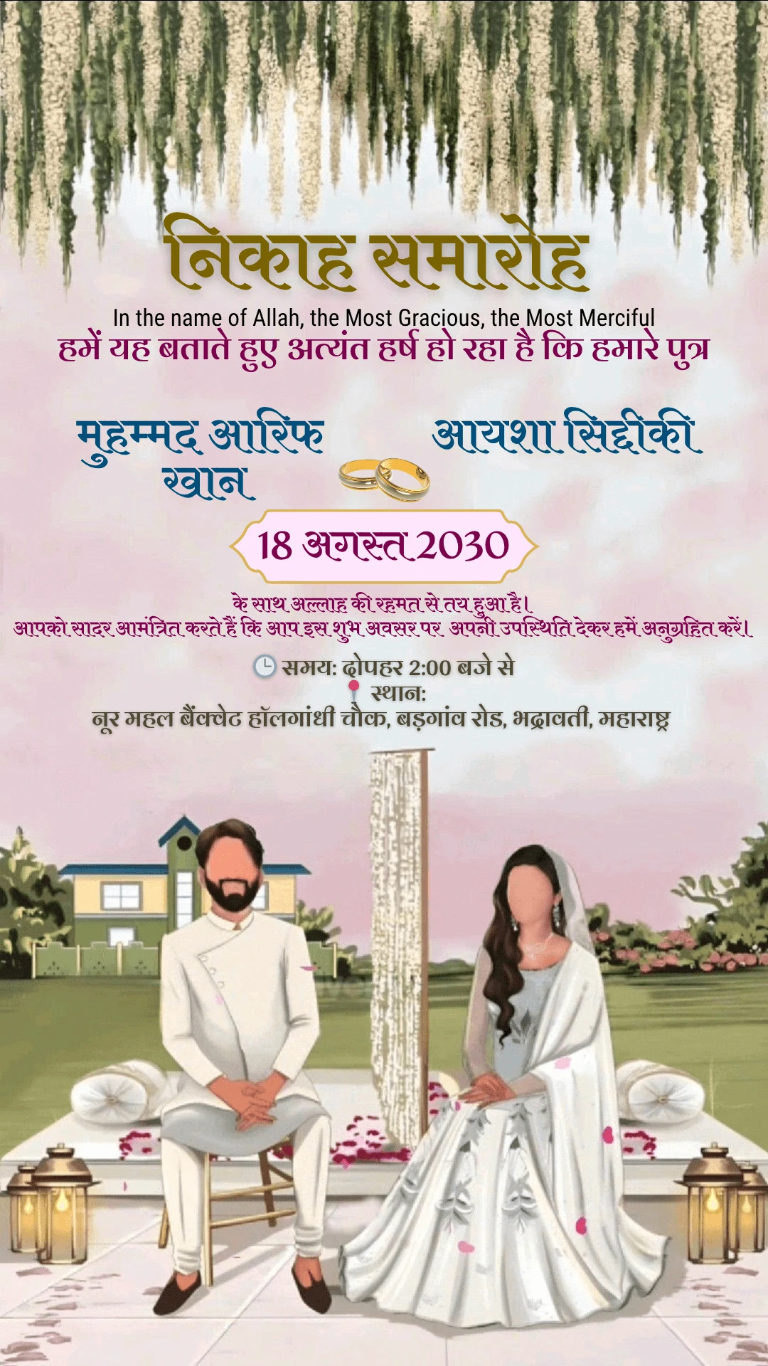 Nikah Invitation White Beige Theme Card 987