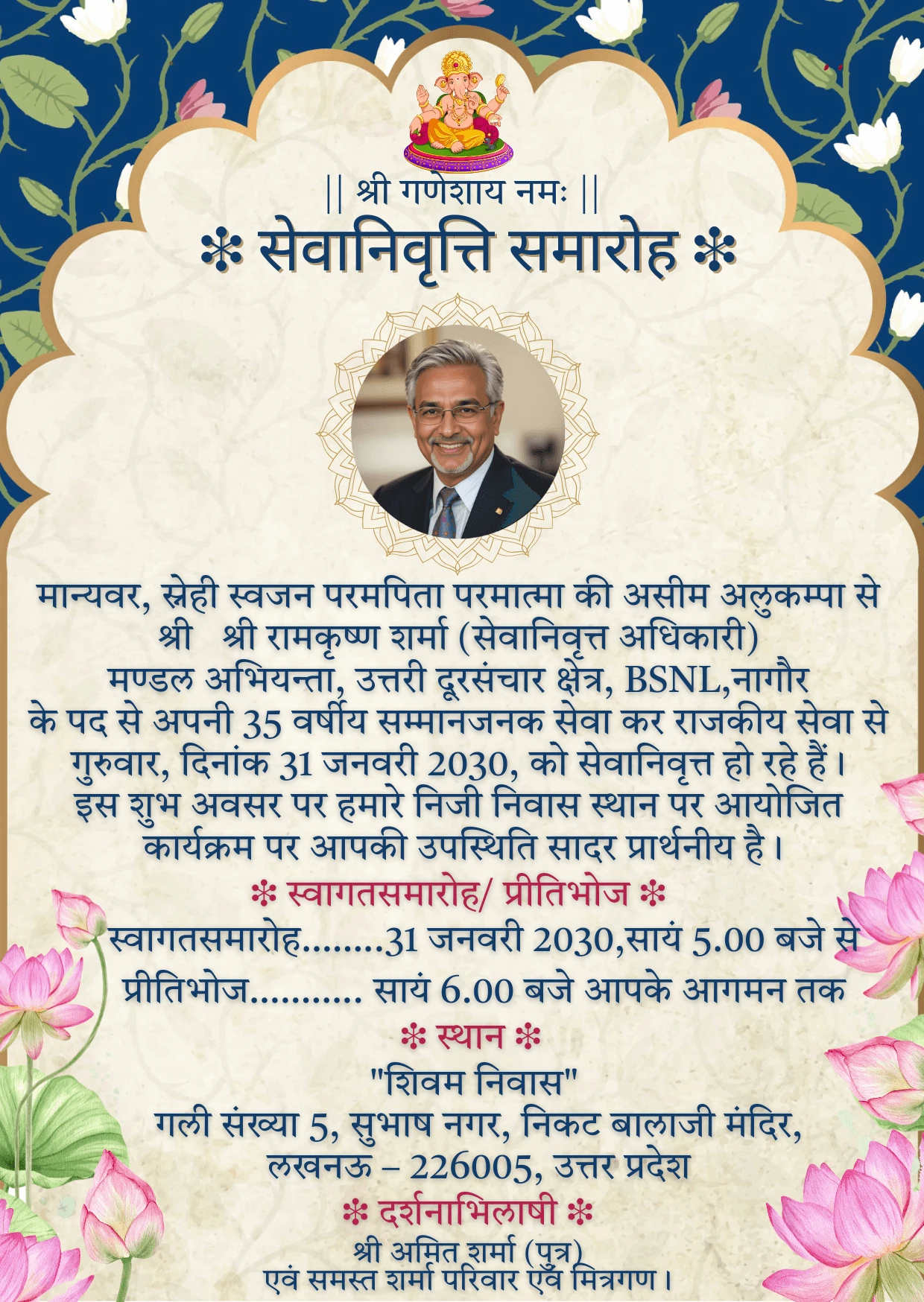 Retirement Party Hindi Beige Blue Theme Card 03