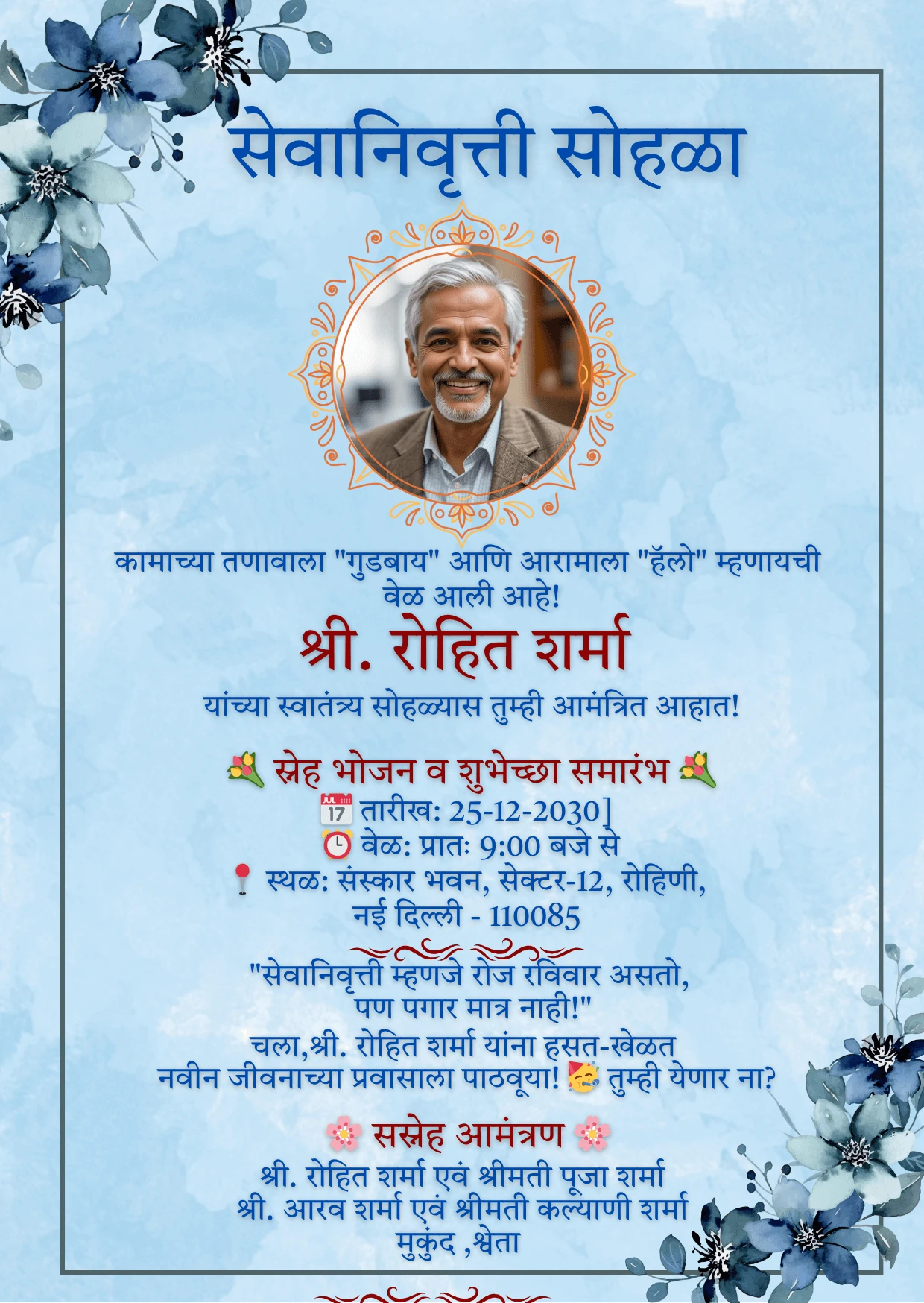 Retirement Party Invitation Marathi Blue Theme Card 01