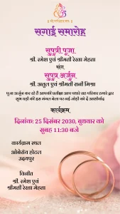 Ring Ceremony Hindi Gold Ring Theme Card 04