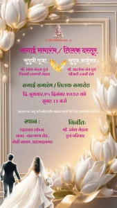 Ring Ceremony Hindi Star Jasmine Flowers Theme Card 01