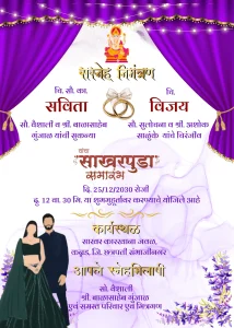 Ring Ceremony Marathi Violet Theme Card 004