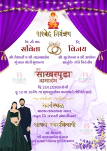 Ring Ceremony Marathi Violet Theme Card 04