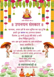 Thread Ceremony Hindi White Pink Lotus Theme Card 06