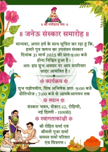 Thread Ceremony Hindi White Theme Peacock Theme Card 07