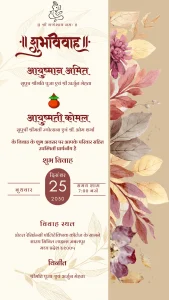 Wedding Invitation Hindi Brown Cream Theme Card 04