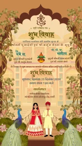 Wedding Invitation Hindi Peacock Theme Card 01